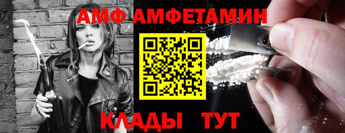 АМФ VHQ Пыть-Ях