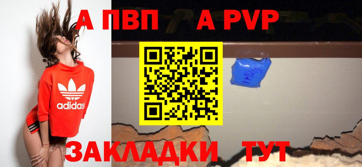 A PVP VHQ Пыть-Ях
