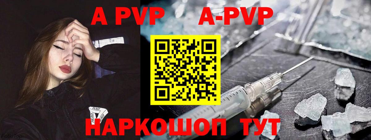 APVP СК КРИС Пыть-Ях