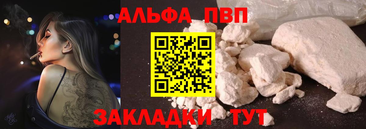 A-PVP СК КРИС  APVP Соль  Вход с VPN  Пыть-Ях  Alpha-PVP VHQ 