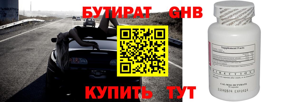 Пыть-Ях  БУТИРАТ буратино  Вход с VPN 