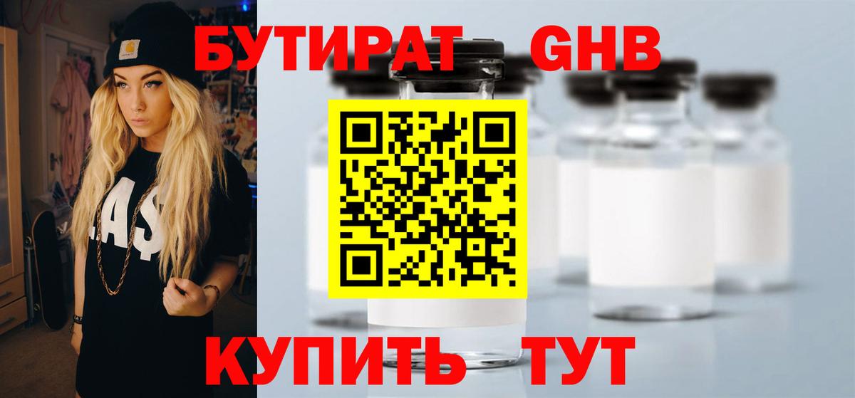 БУТИРАТ оксана Пыть-Ях