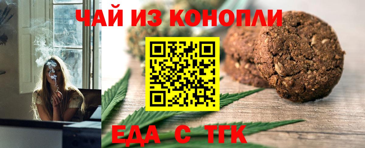 Cannafood конопля  Вход с VPN  Пыть-Ях 