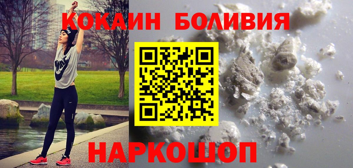 COCAIN Fish Scale  Вход с VPN  Пыть-Ях  КОКАИН Перу 