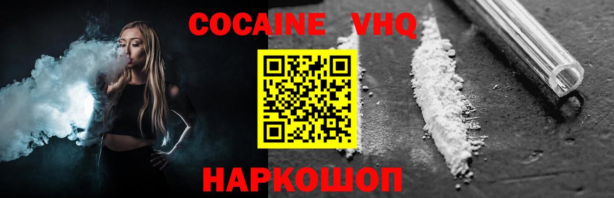 КОКАИН Колумбийский Пыть-Ях