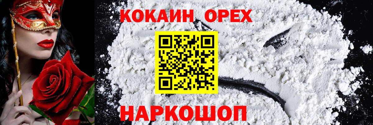 КОКАИН Эквадор  Вход с VPN  Кокаин Columbia  Пыть-Ях 