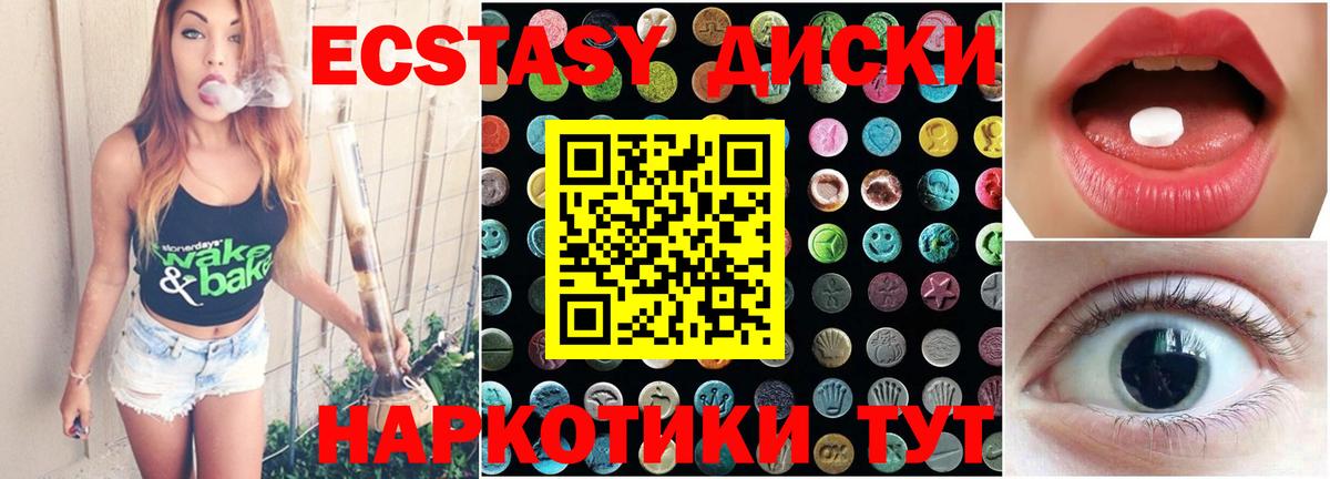 ЭКСТАЗИ mix  Вход с VPN  ЭКСТАЗИ  Пыть-Ях  Экстази VHQ 
