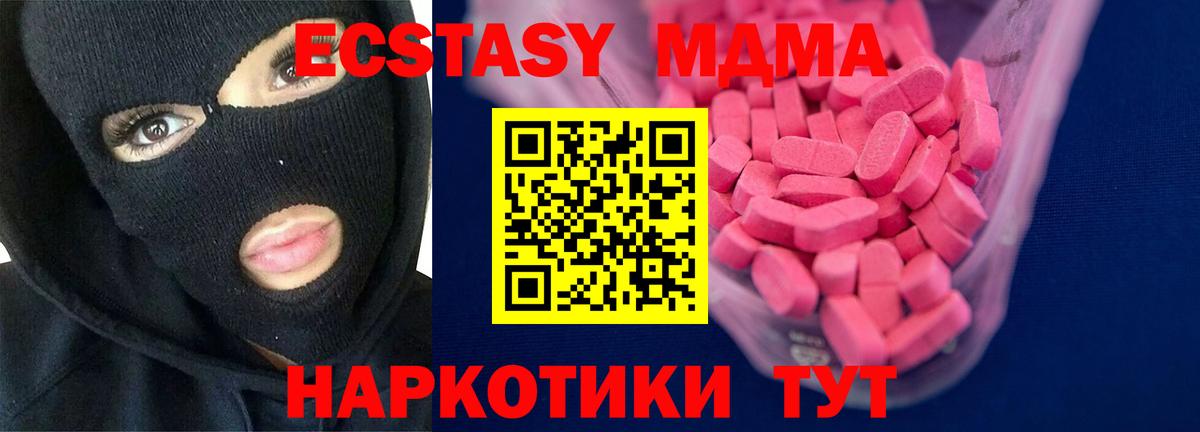 Пыть-Ях  Экстази  Ecstasy Дубай  как найти закладки  Ecstasy DUBAI  Вход с VPN 
