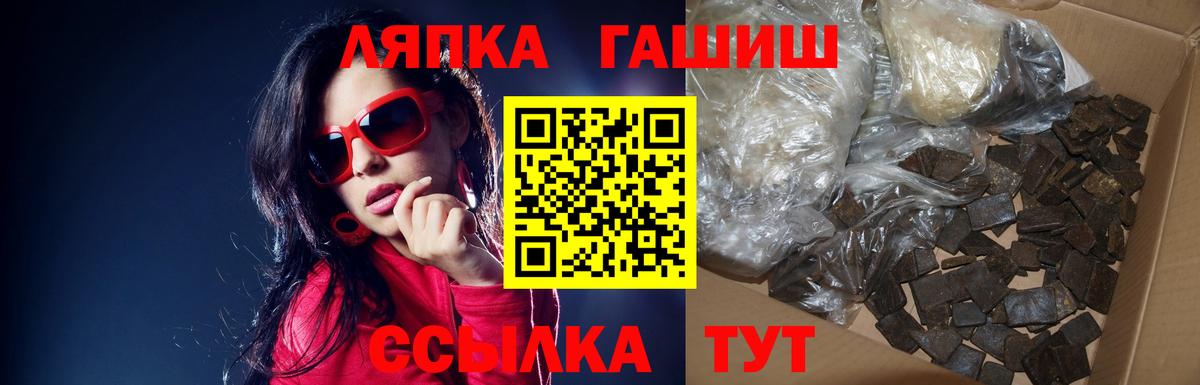 ГАШИШ Premium  Гашиш  Пыть-Ях  Вход с VPN 