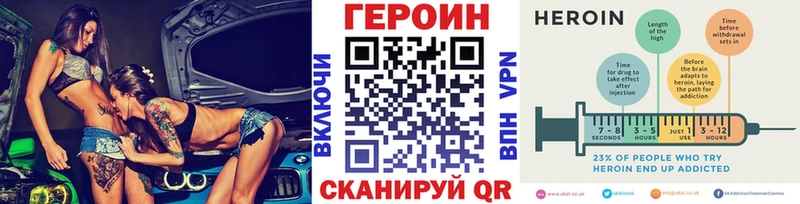 Героин Heroin  Пыть-Ях 