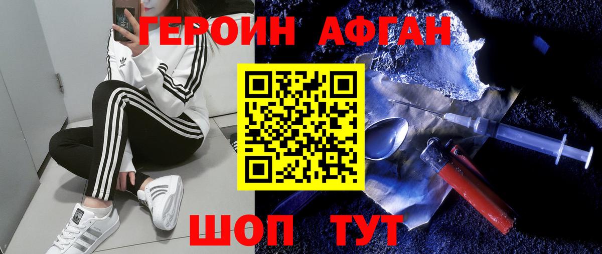 Пыть-Ях  ГЕРОИН афганец  Вход с VPN 