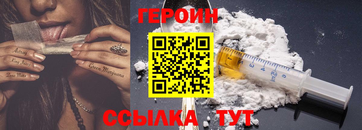 ГЕРОИН  ГЕРОИН афганец  Вход с VPN  Пыть-Ях 