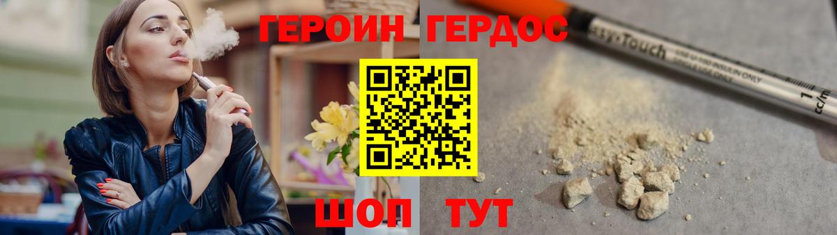 ГЕРОИН Афган Пыть-Ях