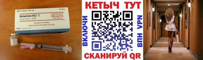 Кетамин VHQ  Пыть-Ях 