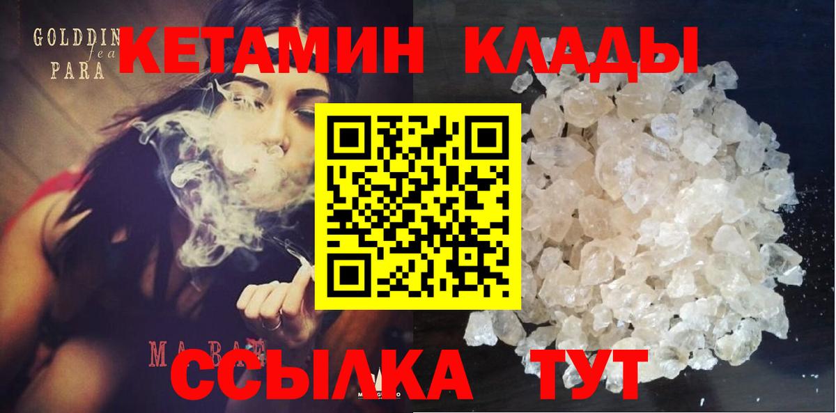 Кетамин ketamine  Вход с VPN  Пыть-Ях 