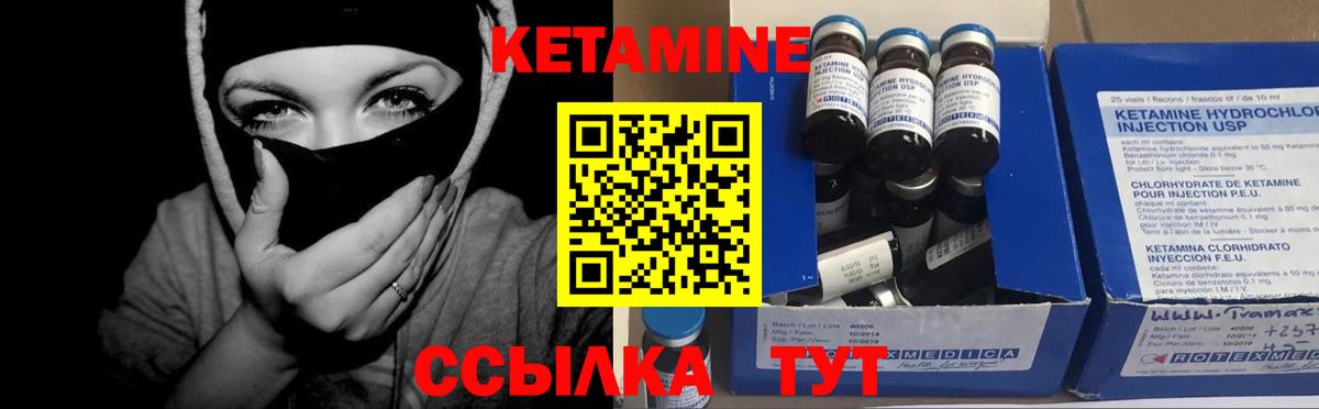 Кетамин VHQ Пыть-Ях