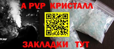 ALPHA-PVP Новокубанск