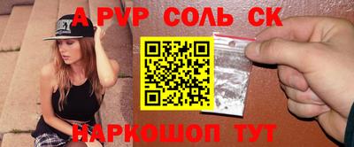 ALPHA-PVP Новокубанск