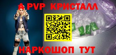 ALPHA-PVP Новокубанск