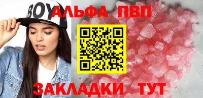 ALPHA-PVP Новокубанск