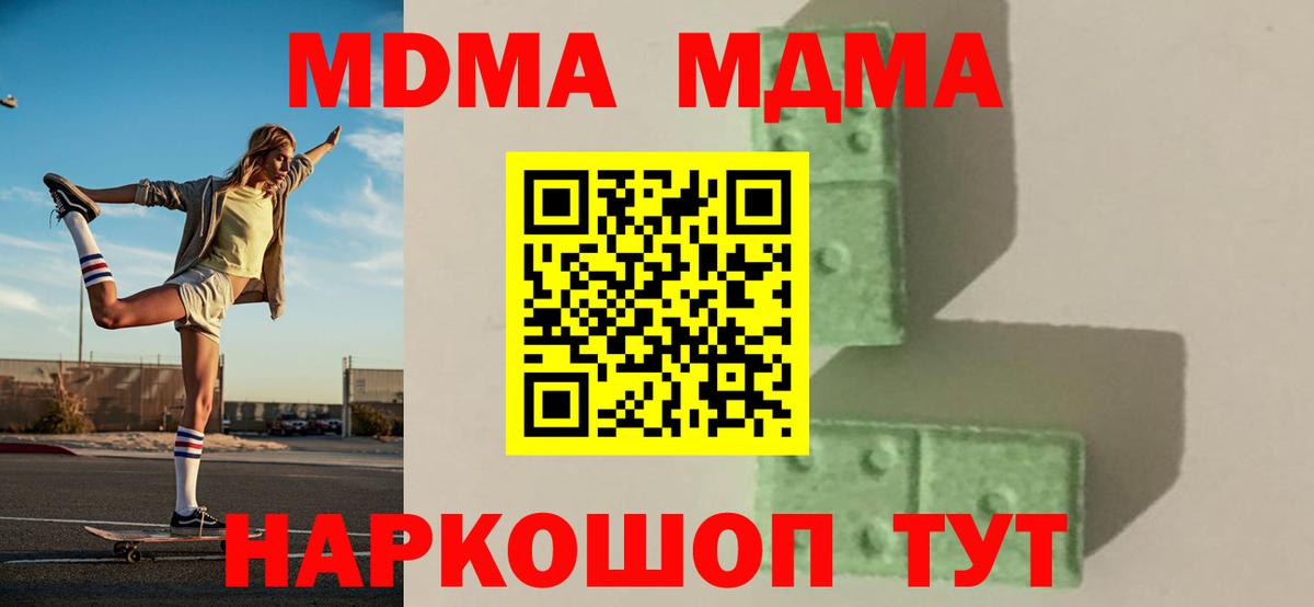 МДМА crystal  MDMA  Пыть-Ях  Вход с VPN 