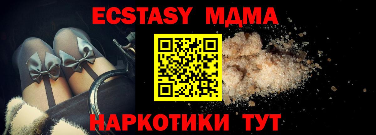 MDMA кристаллы Пыть-Ях