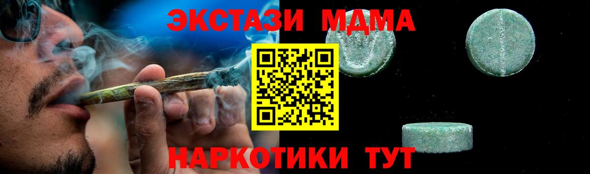 МДМА кристаллы  Вход с VPN  Пыть-Ях 