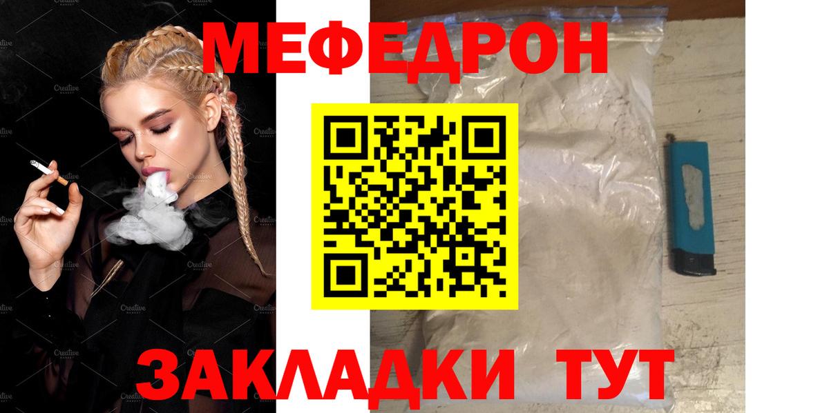 Меф Пыть-Ях