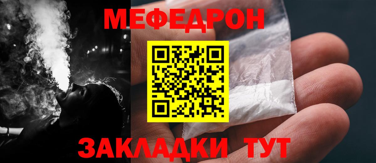 МЯУ-МЯУ VHQ  Меф кристаллы  Мефедрон  Мефедрон  Пыть-Ях  Вход с VPN 