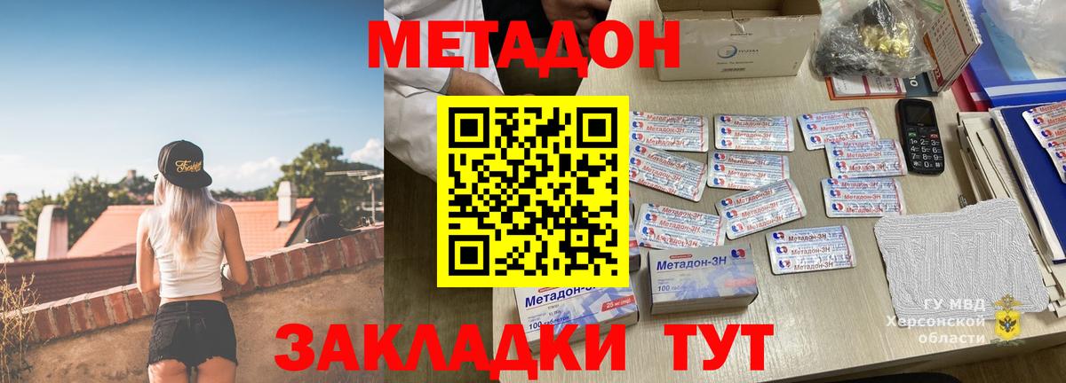 МЕТАДОН VHQ  купить   Вход с VPN  Пыть-Ях  МЕТАДОН VHQ 