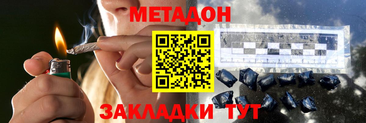 МЕТАДОН кристалл  МЕТАДОН methadone  Пыть-Ях  Вход с VPN 