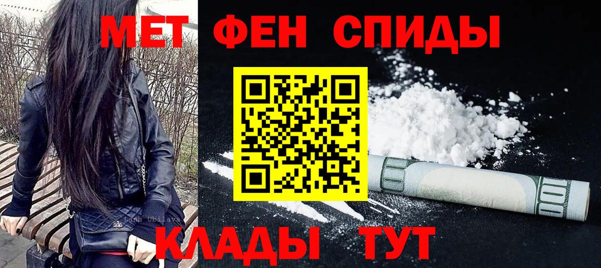 Пыть-Ях  МЕТ  Метамфетамин мет  Вход с VPN  Первитин витя 