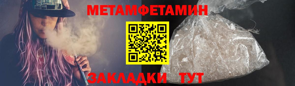 Пыть-Ях  Первитин кристалл  Вход с VPN 