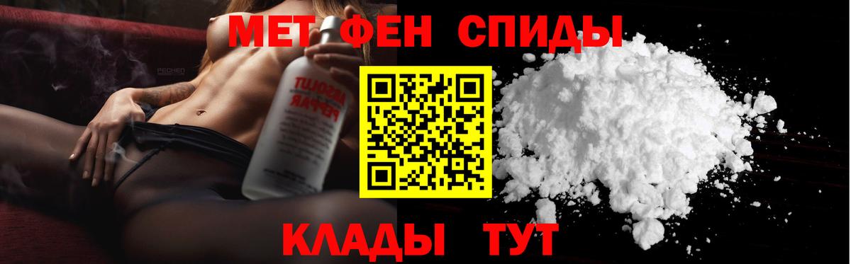 Метамфетамин мет Пыть-Ях