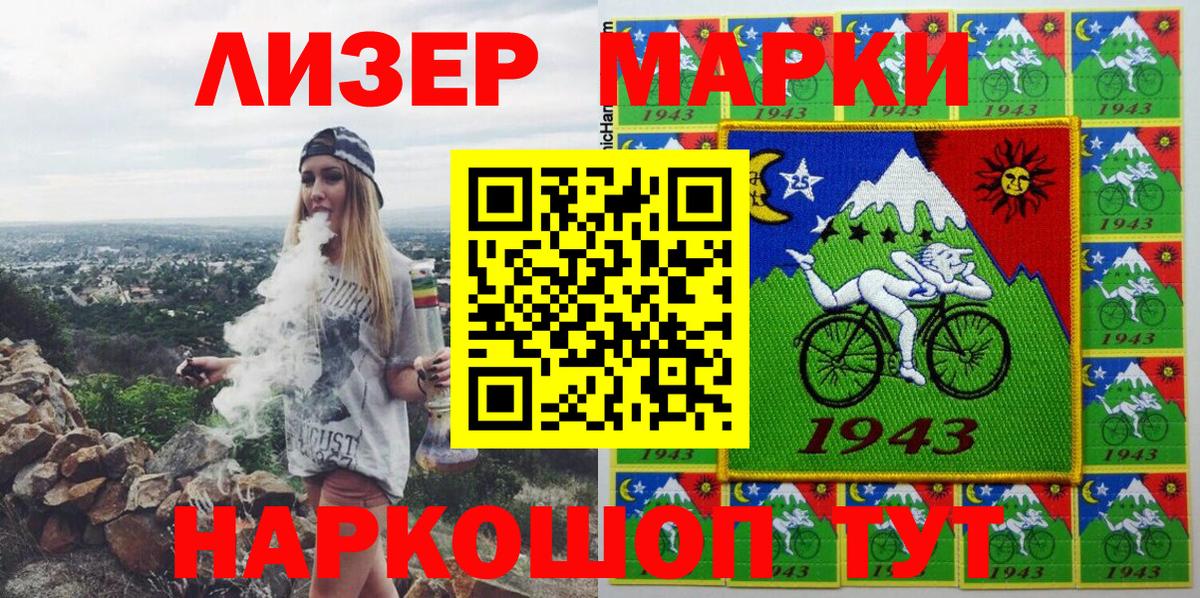 Марки 25I-NBOMe 1,5мг Пыть-Ях