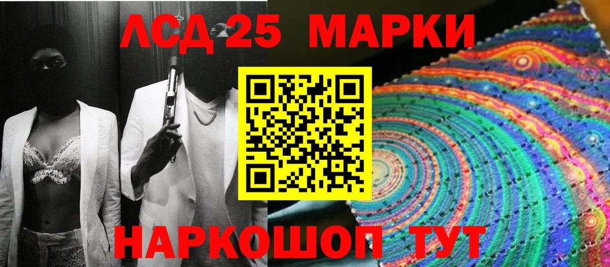 Марки 25I-NBOMe 1,8мг Пыть-Ях