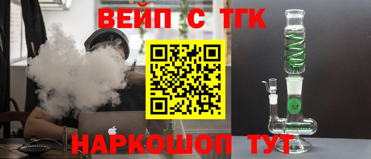 Дистиллят ТГК вейп с тгк Пыть-Ях